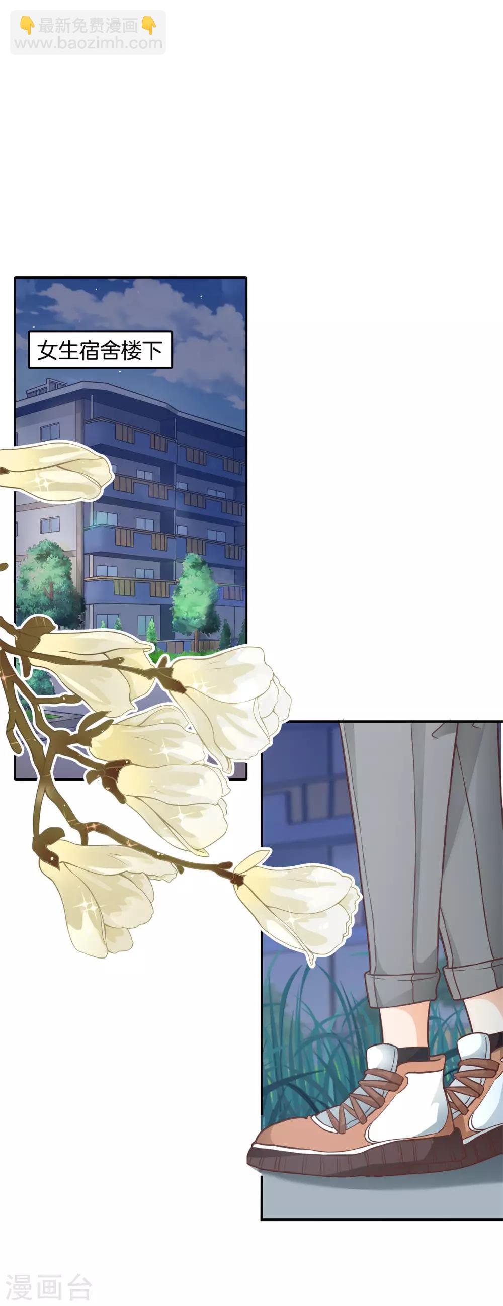 第233话 好紧张1