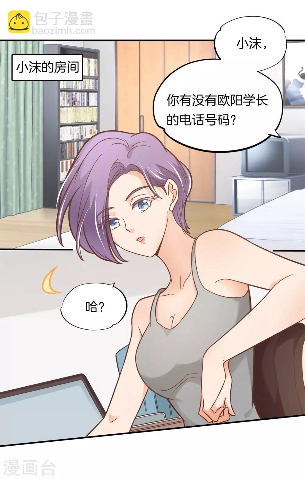 第233话 好紧张11
