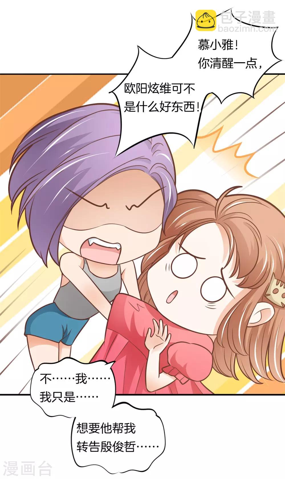 第233话 好紧张13