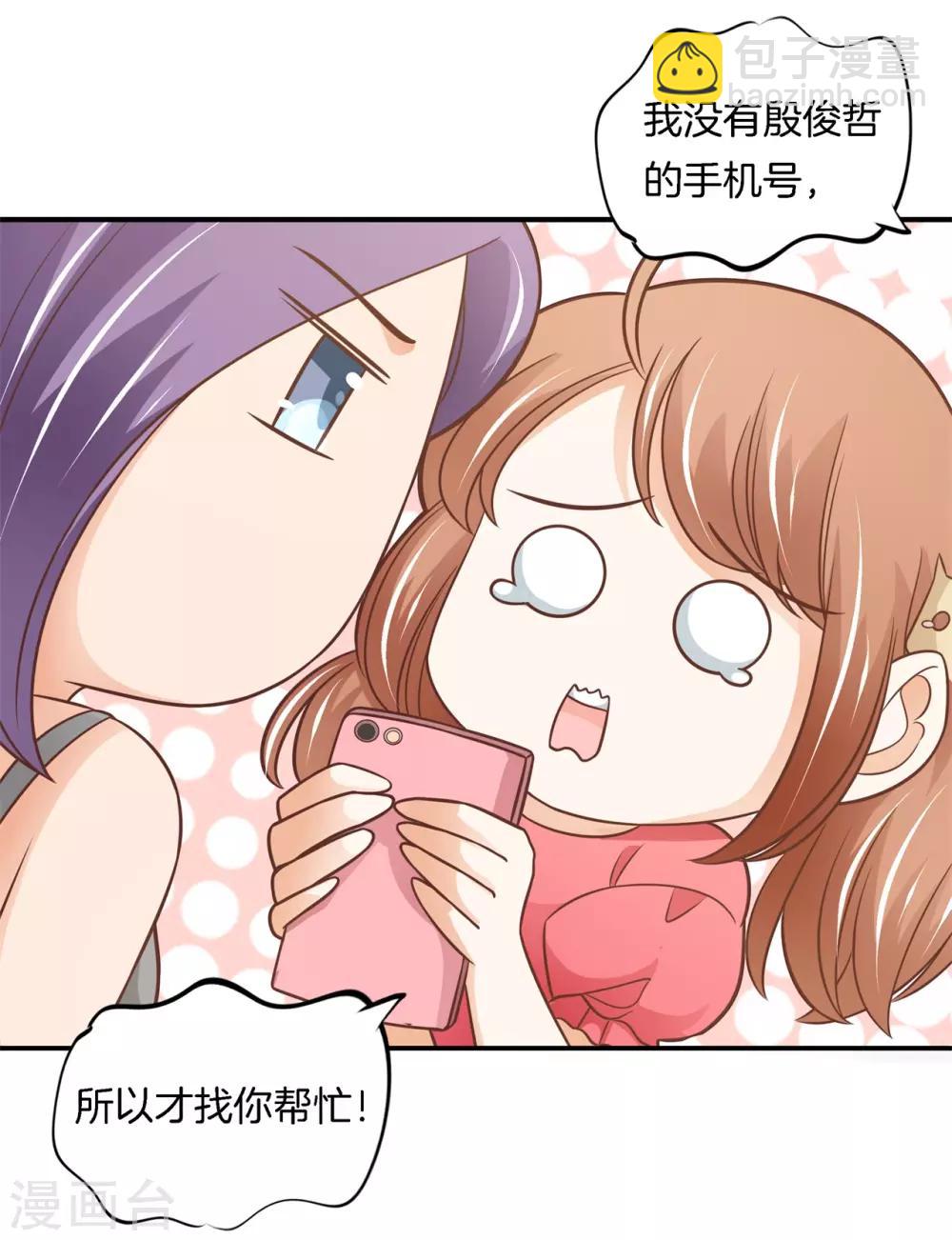第233话 好紧张14