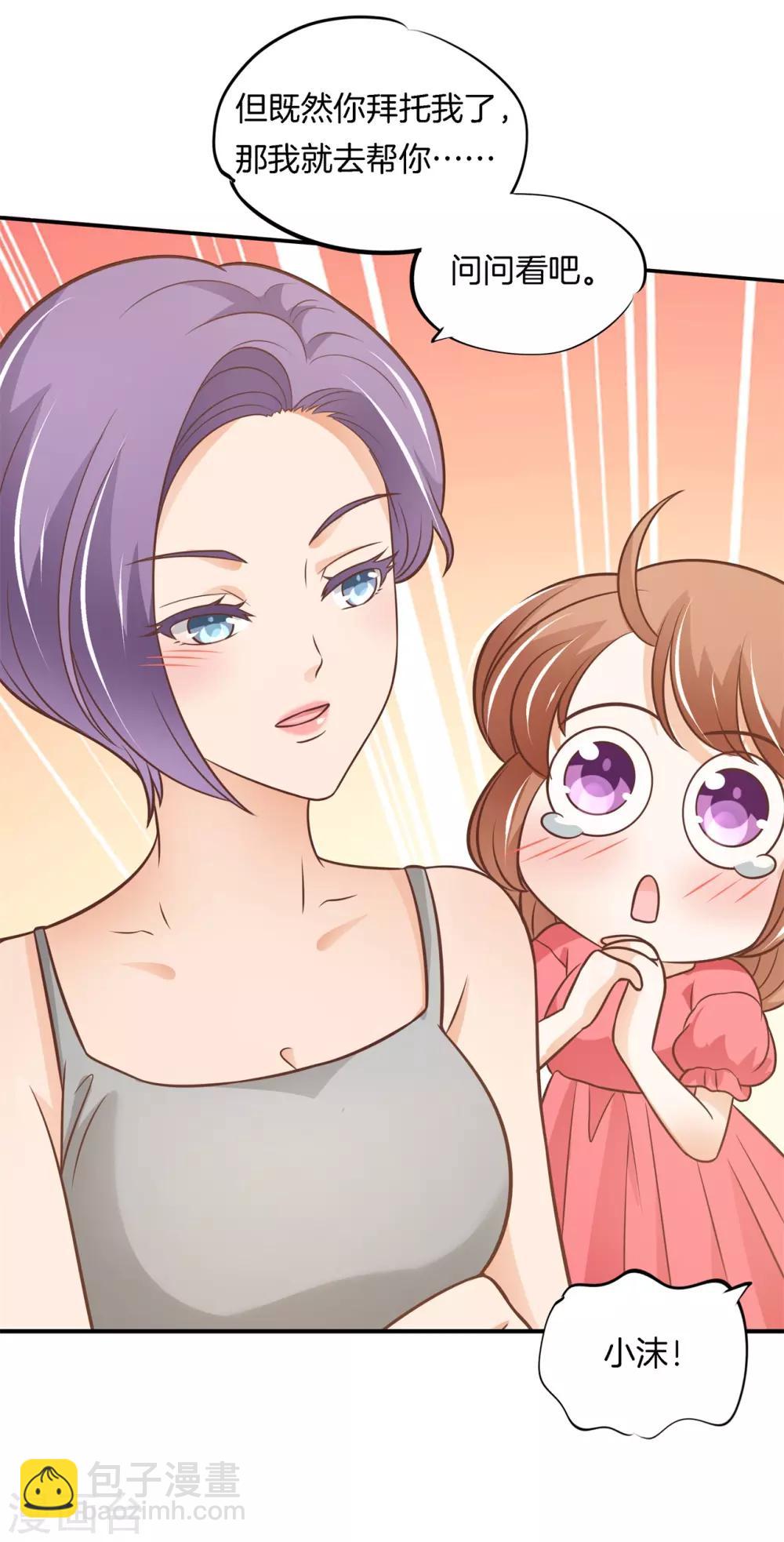 第233话 好紧张16