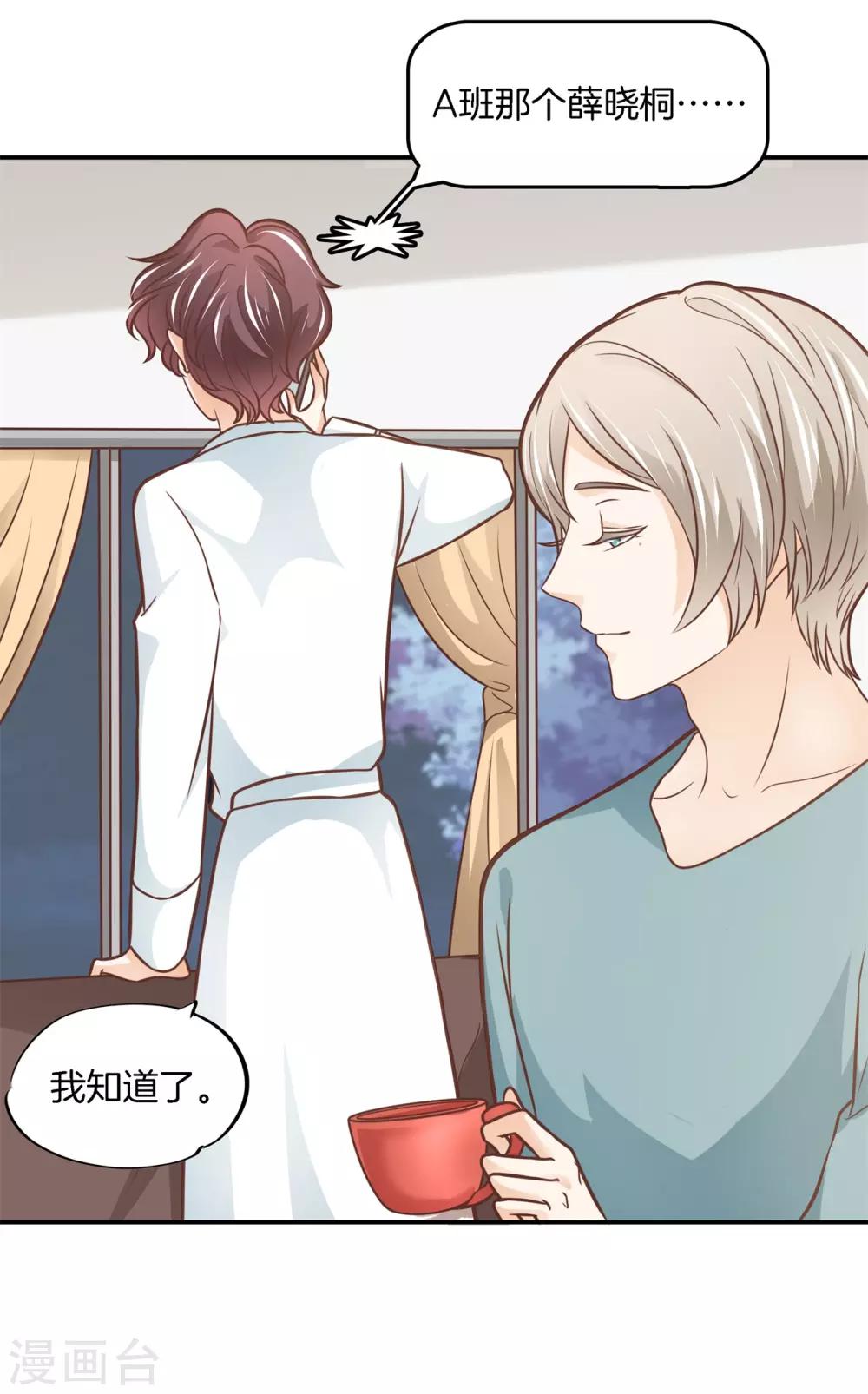 第233话 好紧张18