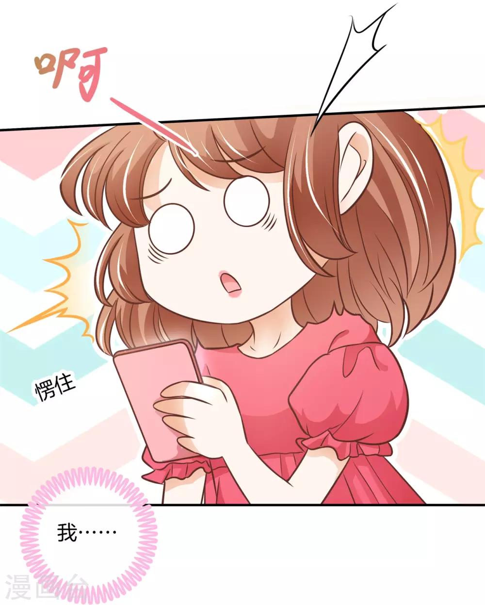 第233话 好紧张9