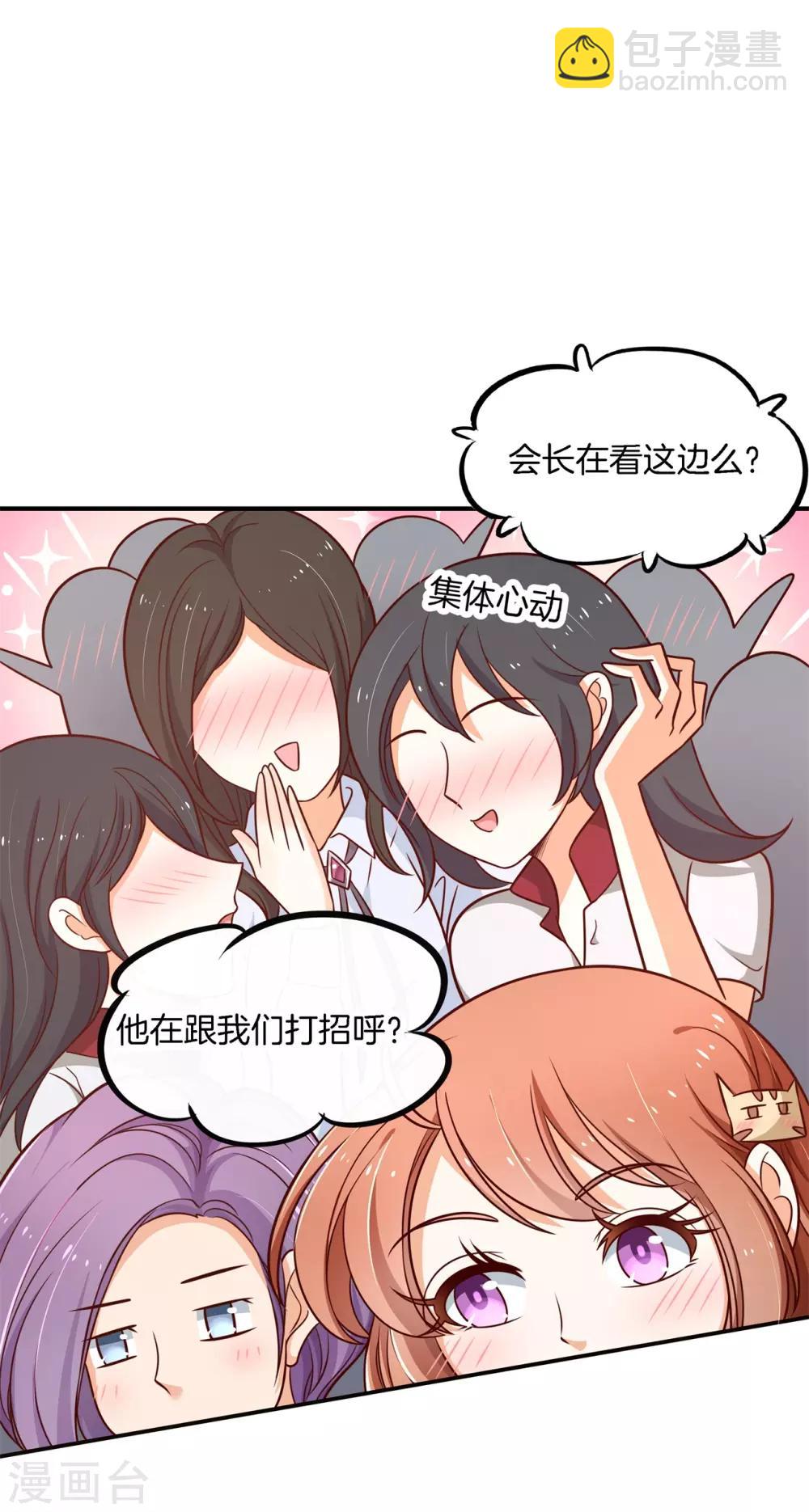 第239话 紧张！两个男神都看我1