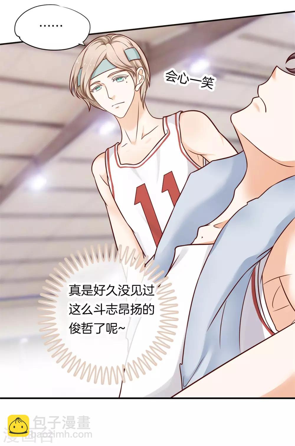 第239话 紧张！两个男神都看我10