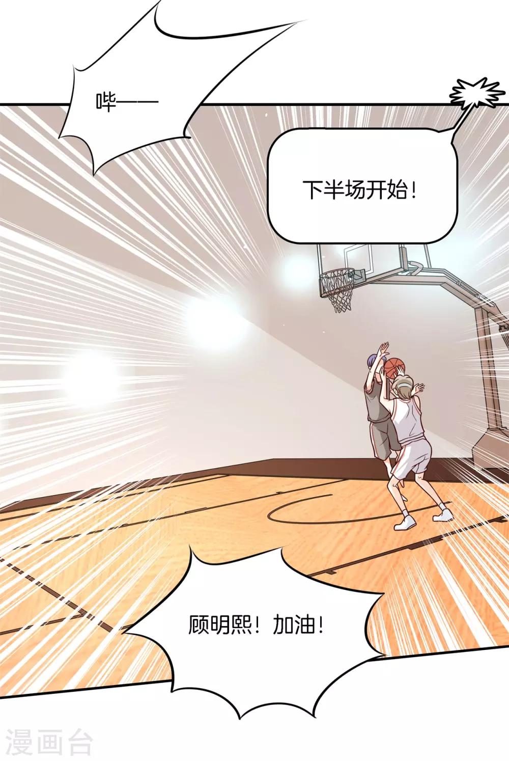 第239话 紧张！两个男神都看我11