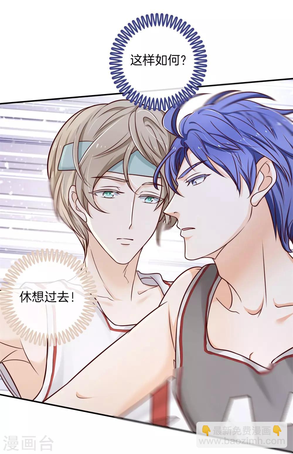 第239话 紧张！两个男神都看我15