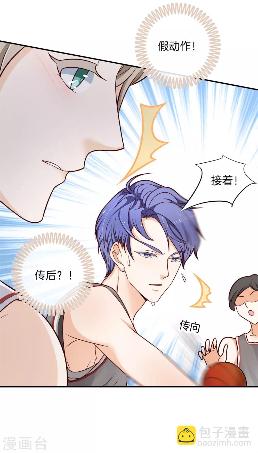 第239话 紧张！两个男神都看我16