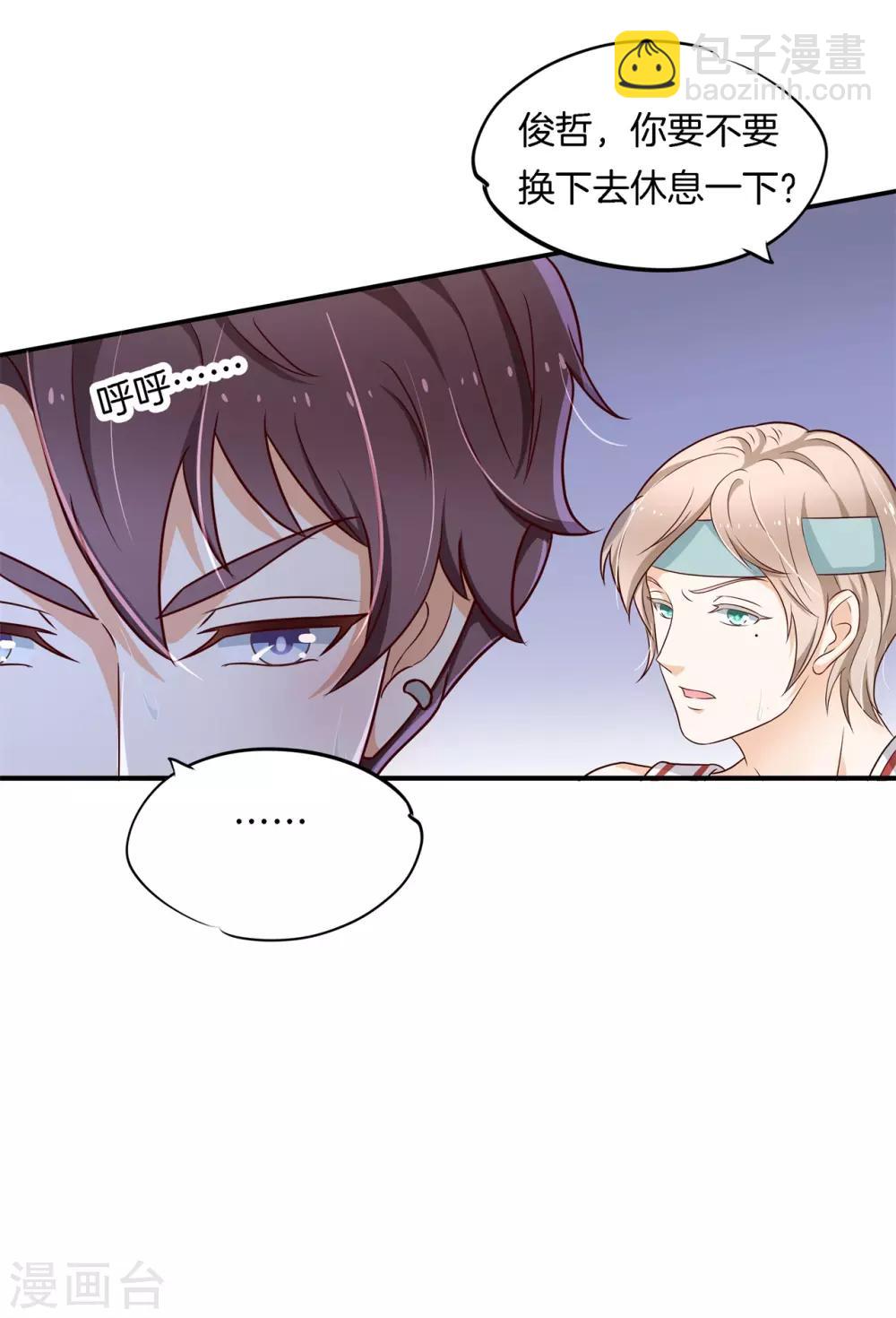 第239话 紧张！两个男神都看我22