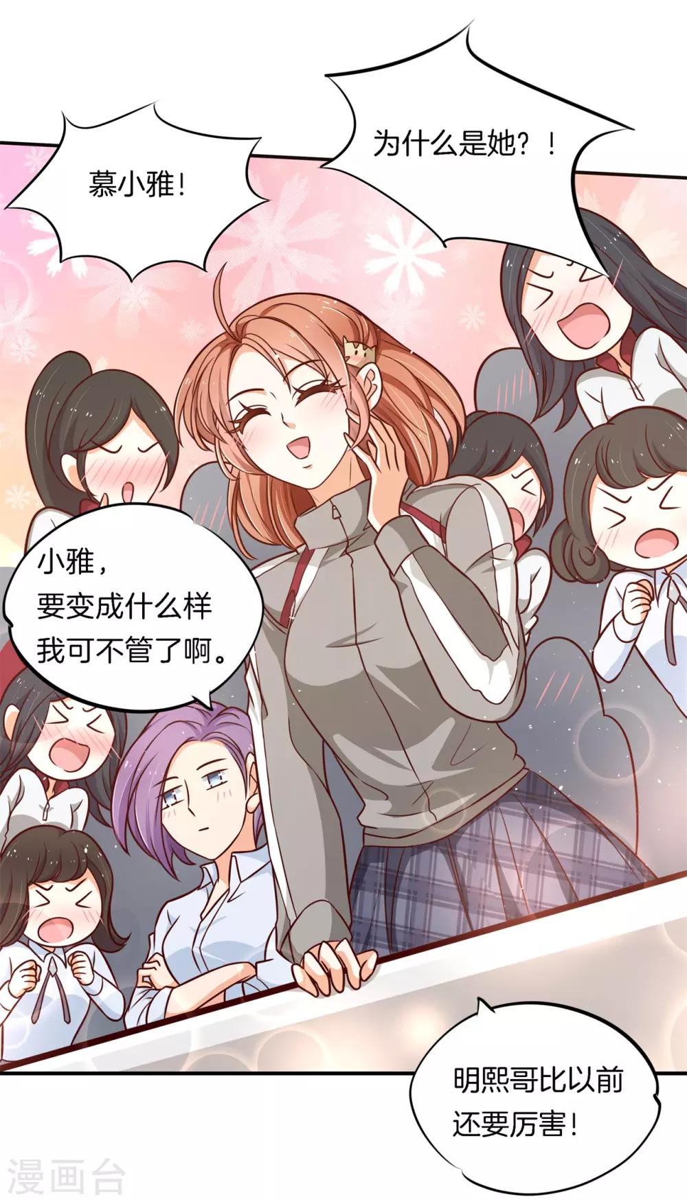第239话 紧张！两个男神都看我3