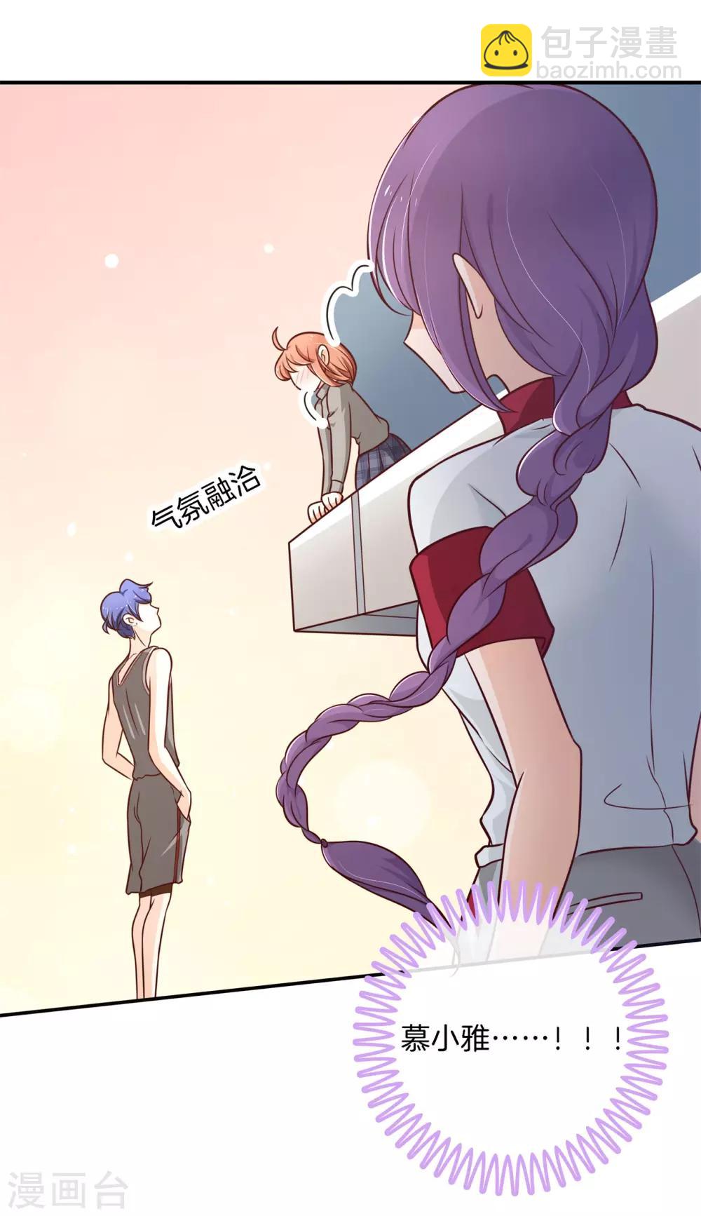 第239话 紧张！两个男神都看我4