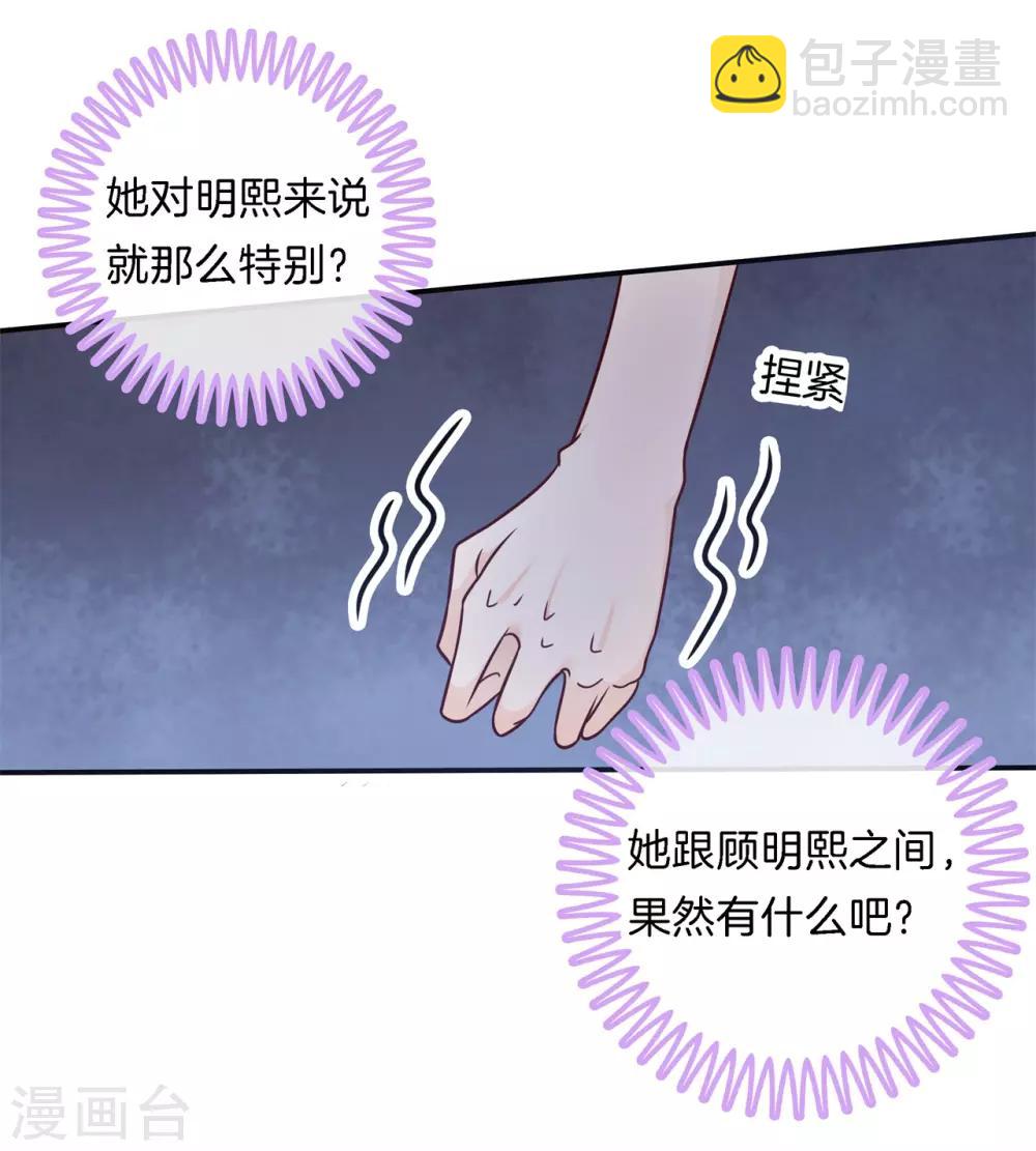第239话 紧张！两个男神都看我5