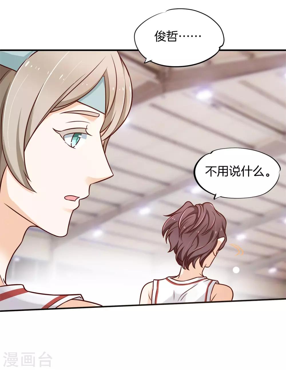 第239话 紧张！两个男神都看我8