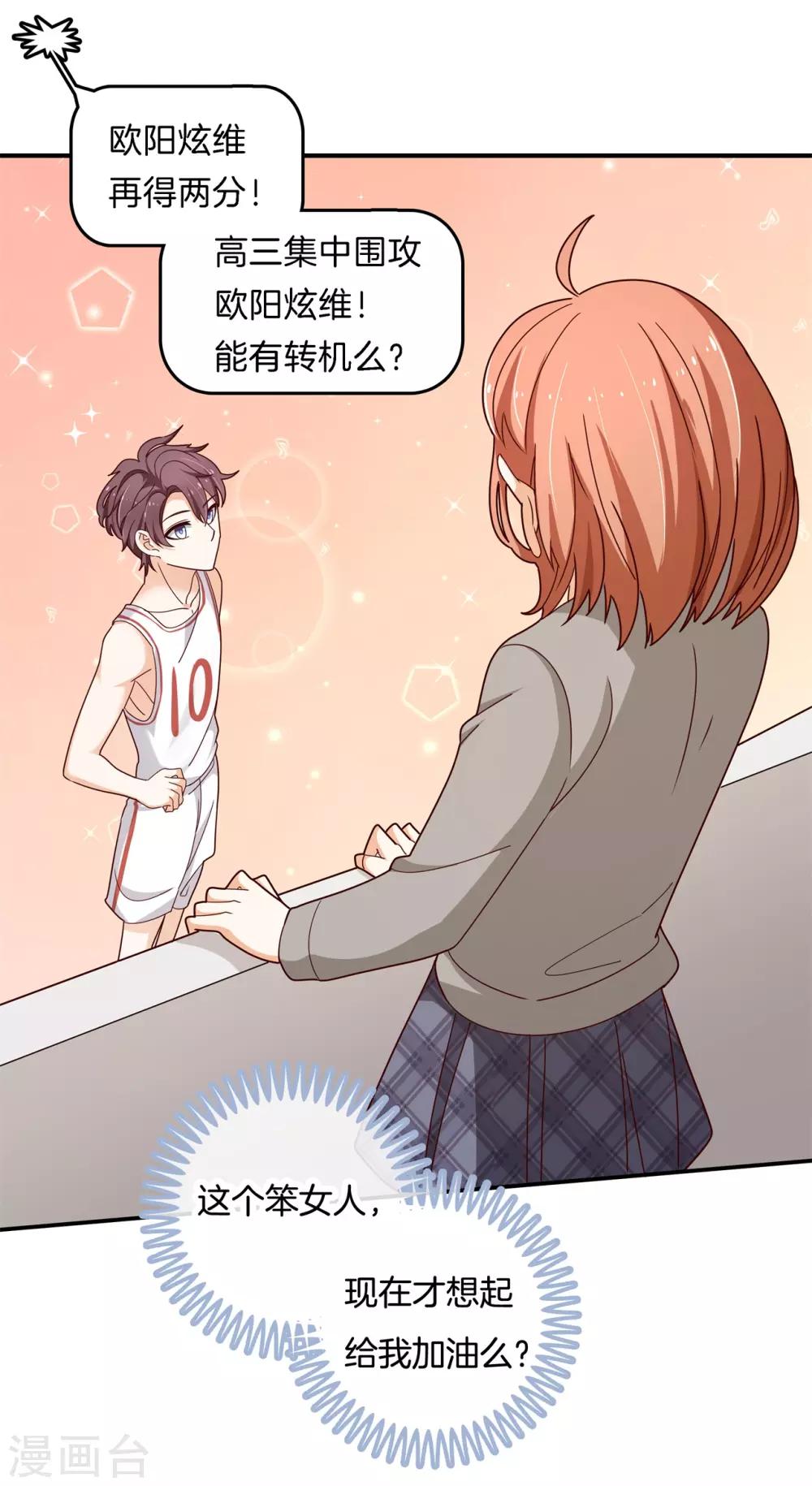 第241话 最后的30秒10
