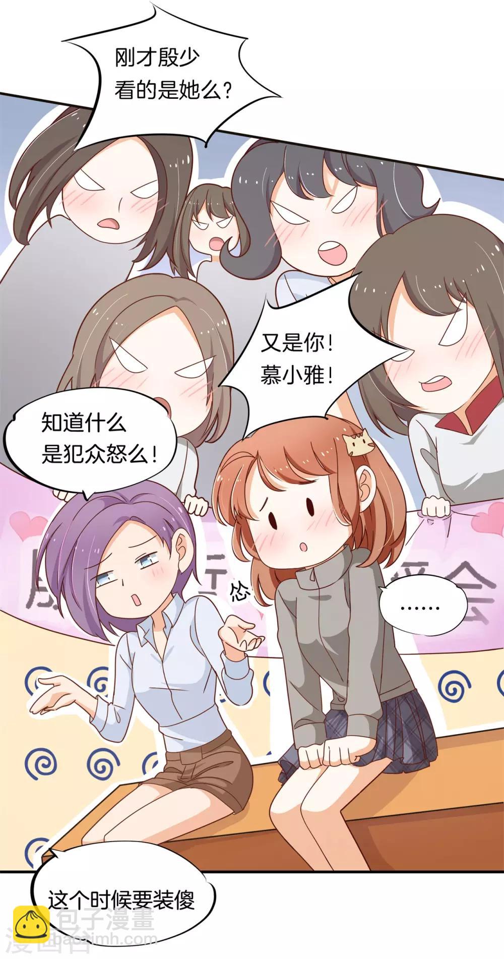 第241话 最后的30秒15