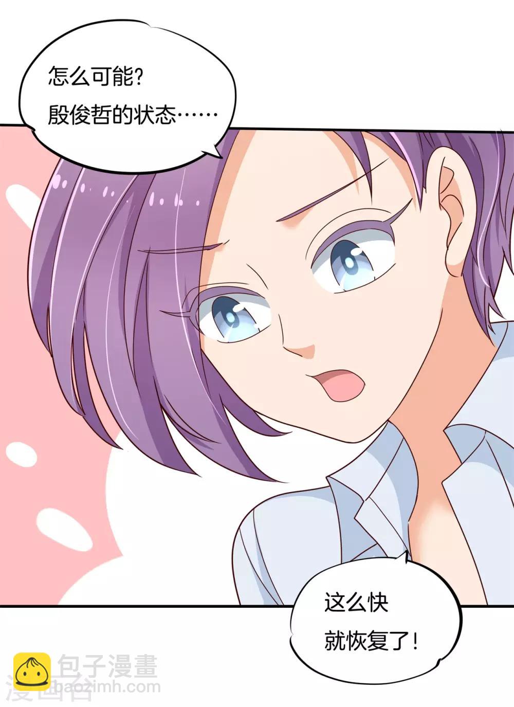 第241话 最后的30秒18