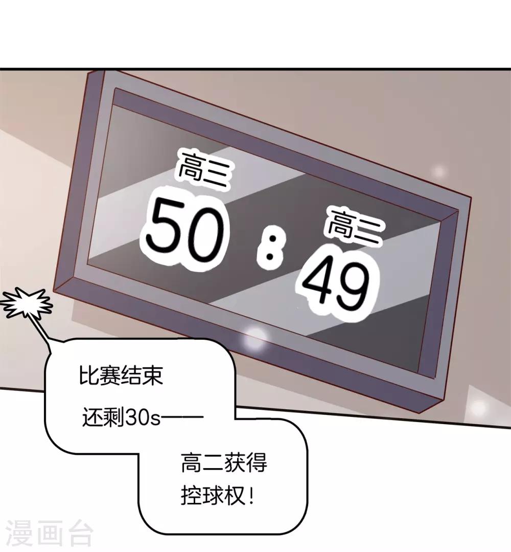 第241话 最后的30秒19