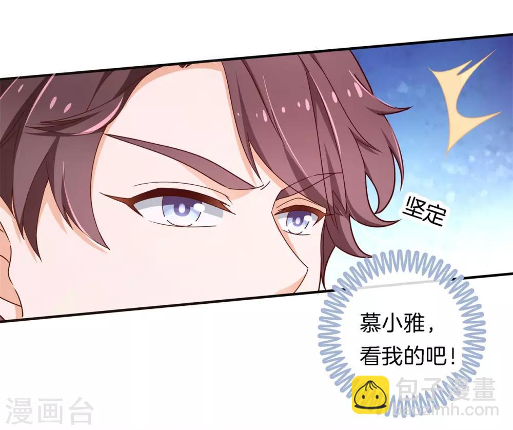 第241话 最后的30秒8