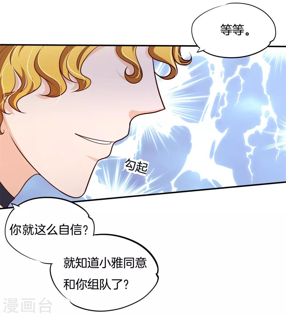 第249话 艰难的抉择12