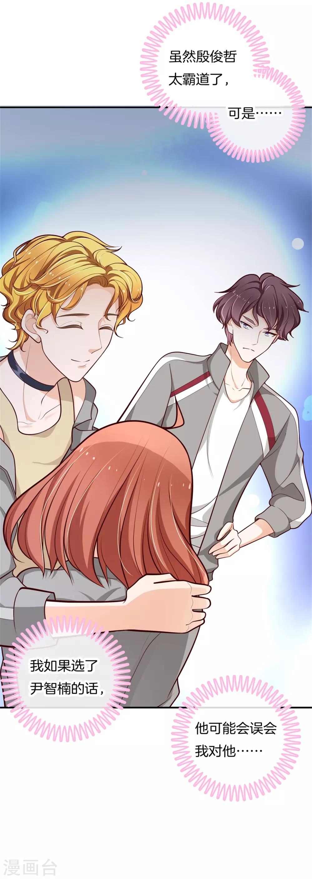 第249话 艰难的抉择20