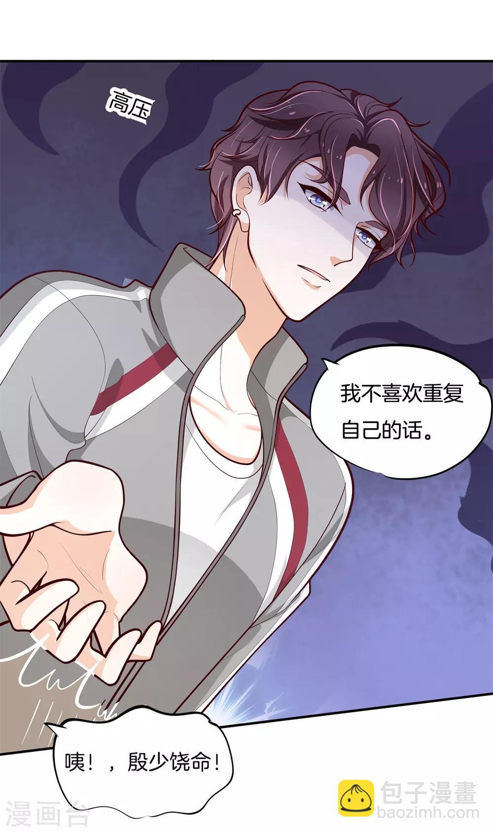 第249话 艰难的抉择6