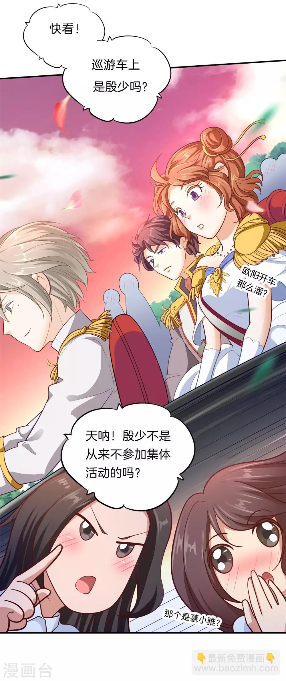第267话 我的国王最耀眼11