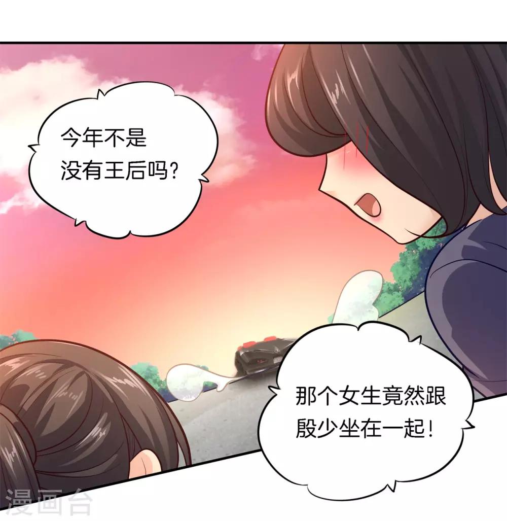 第267话 我的国王最耀眼12
