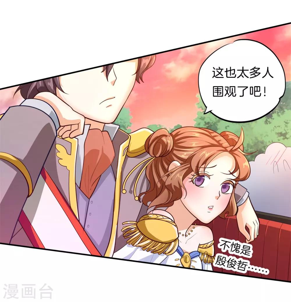 第267话 我的国王最耀眼13