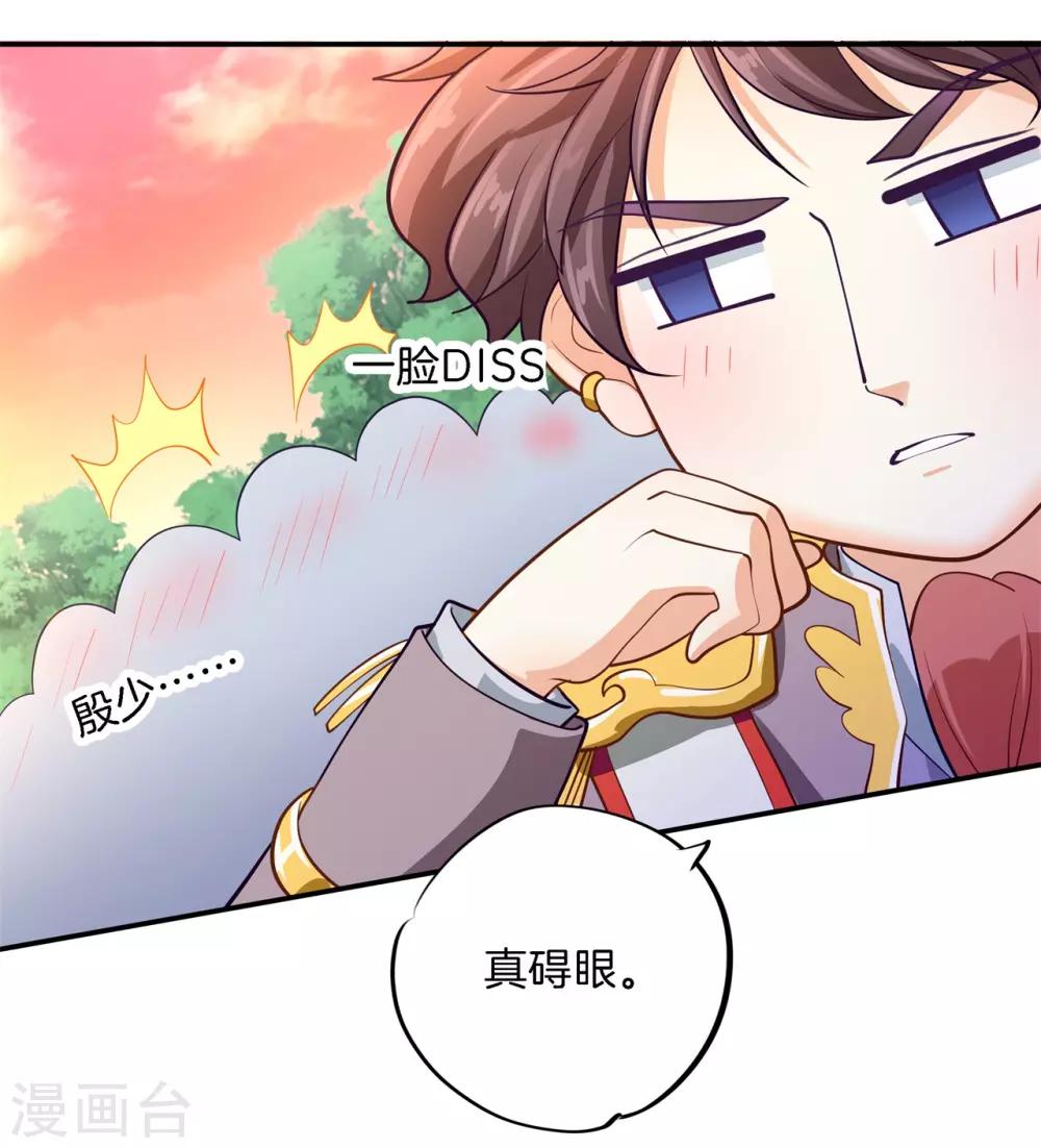 第267话 我的国王最耀眼15