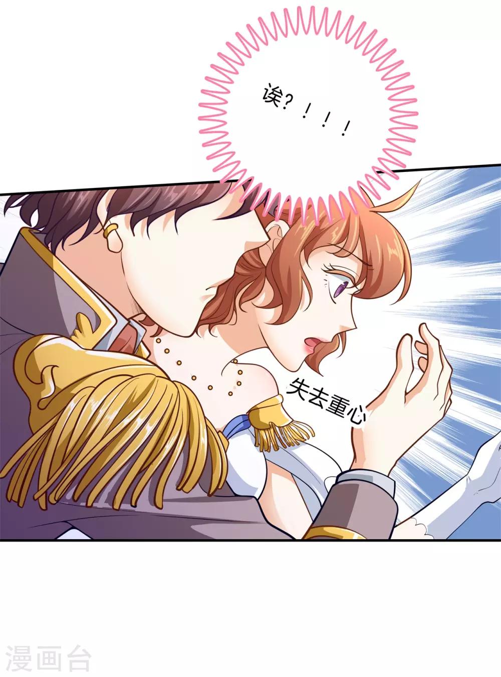第267话 我的国王最耀眼18