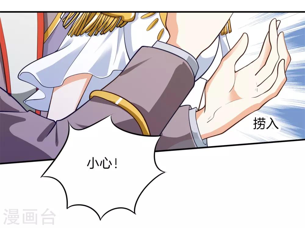 第267话 我的国王最耀眼19