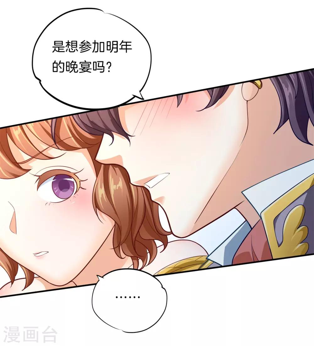 第267话 我的国王最耀眼4