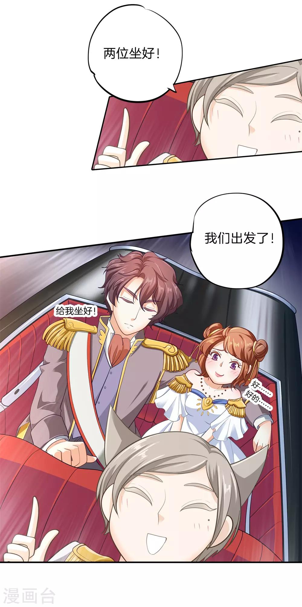 第267话 我的国王最耀眼5