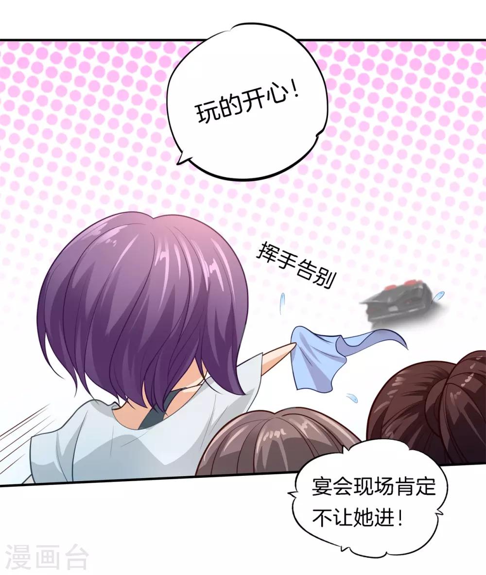 第267话 我的国王最耀眼6