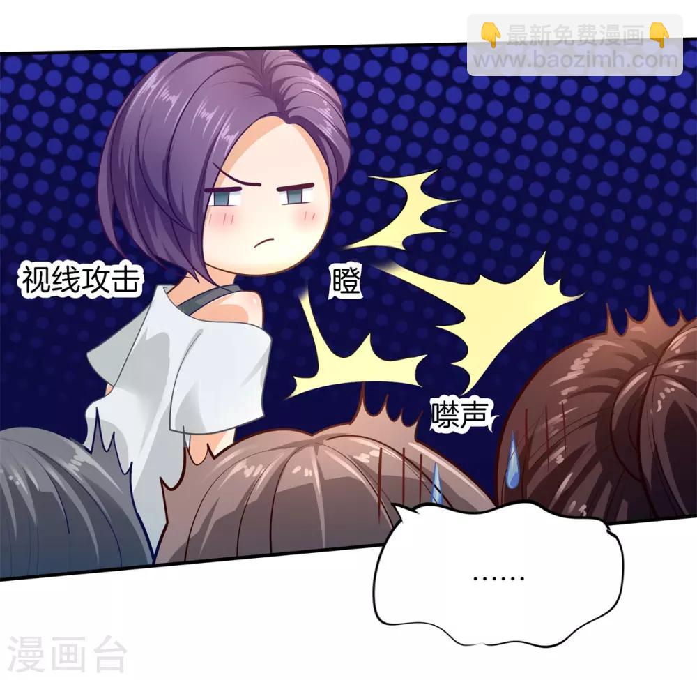 第267话 我的国王最耀眼7