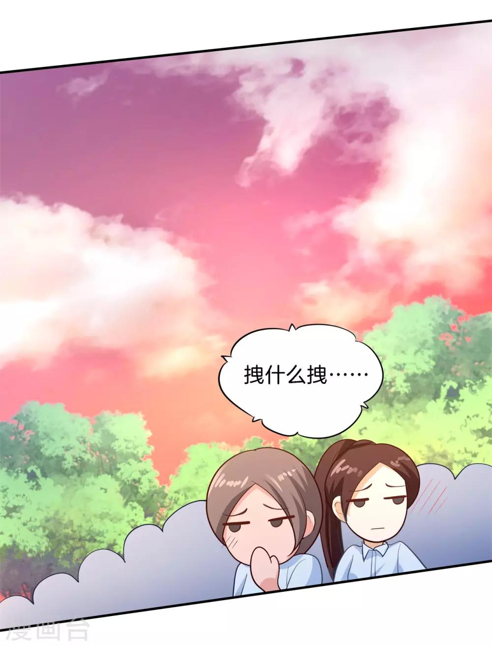 第267话 我的国王最耀眼8