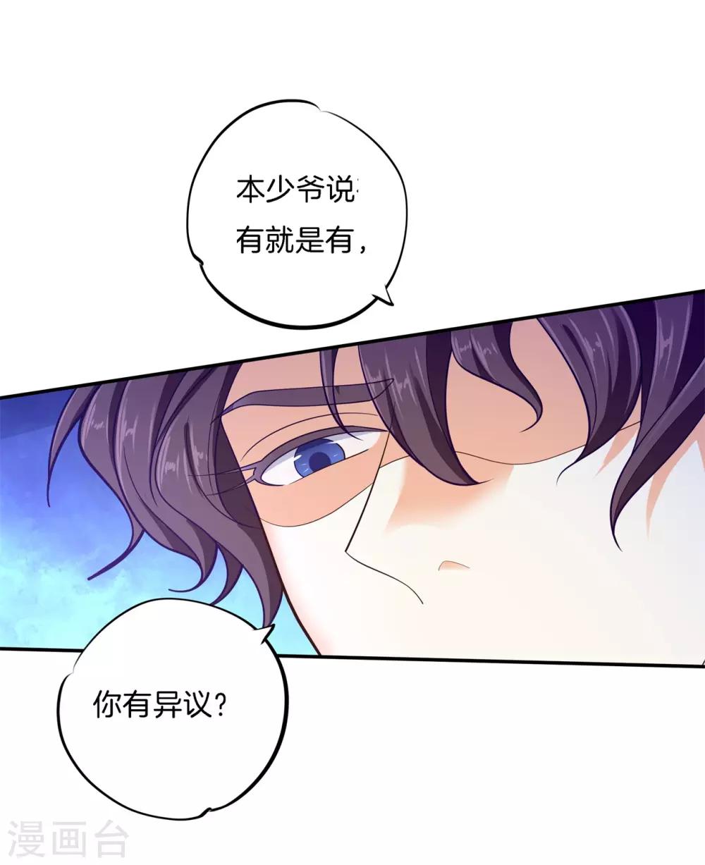 第269话 大叔你谁？1