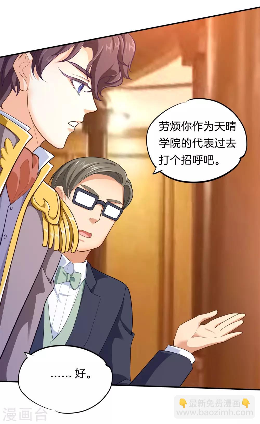 第269话 大叔你谁？10