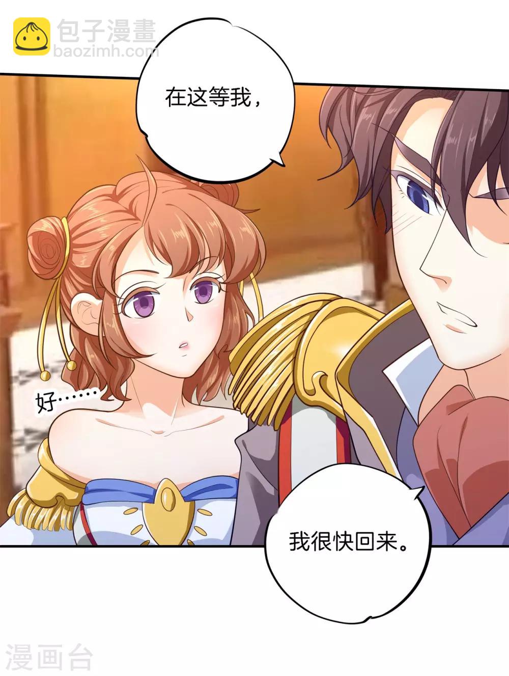 第269话 大叔你谁？11