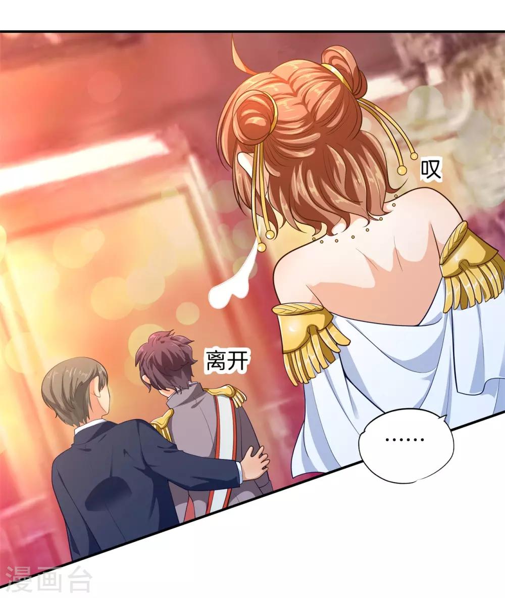 第269话 大叔你谁？12