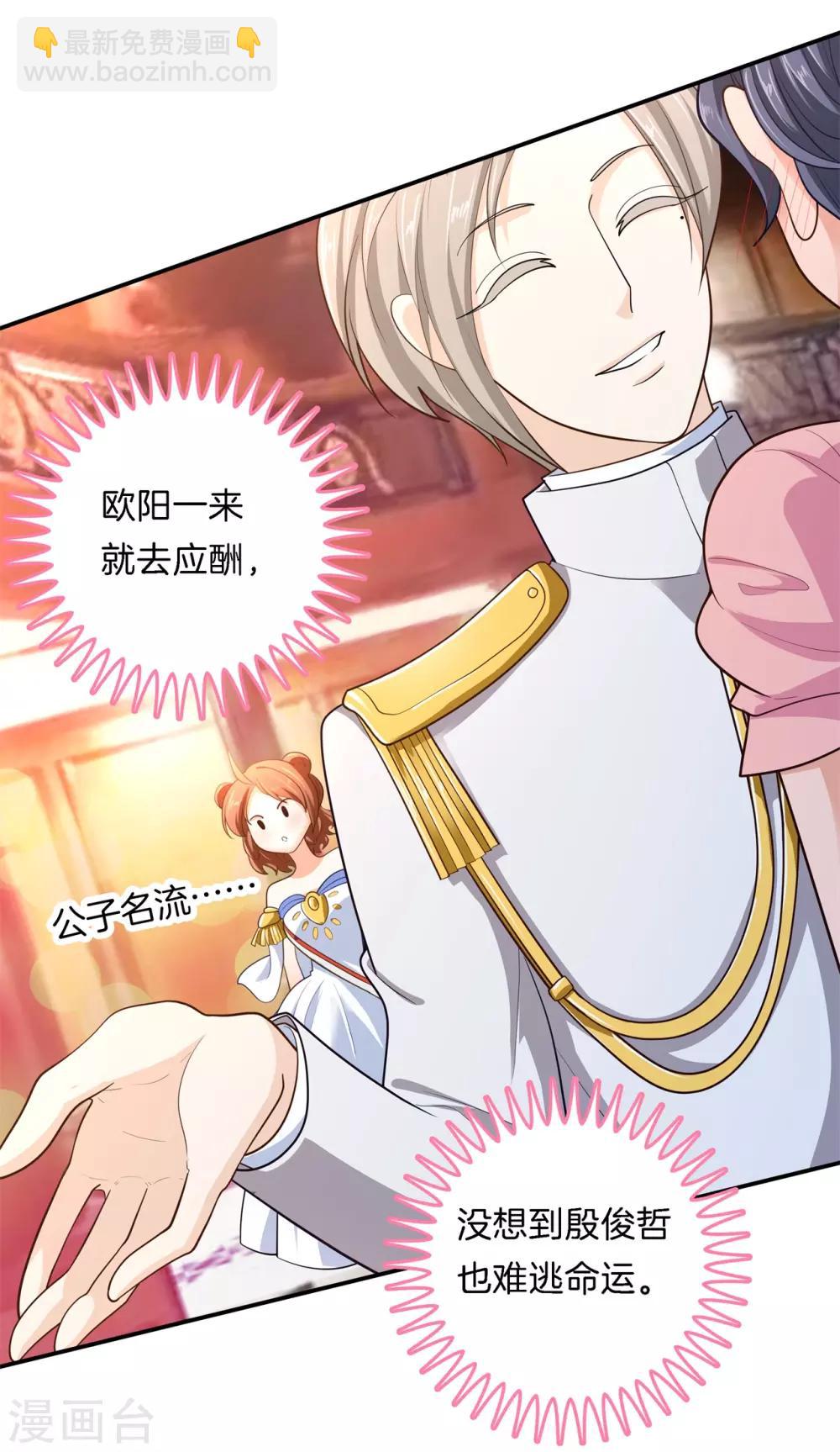 第269话 大叔你谁？13