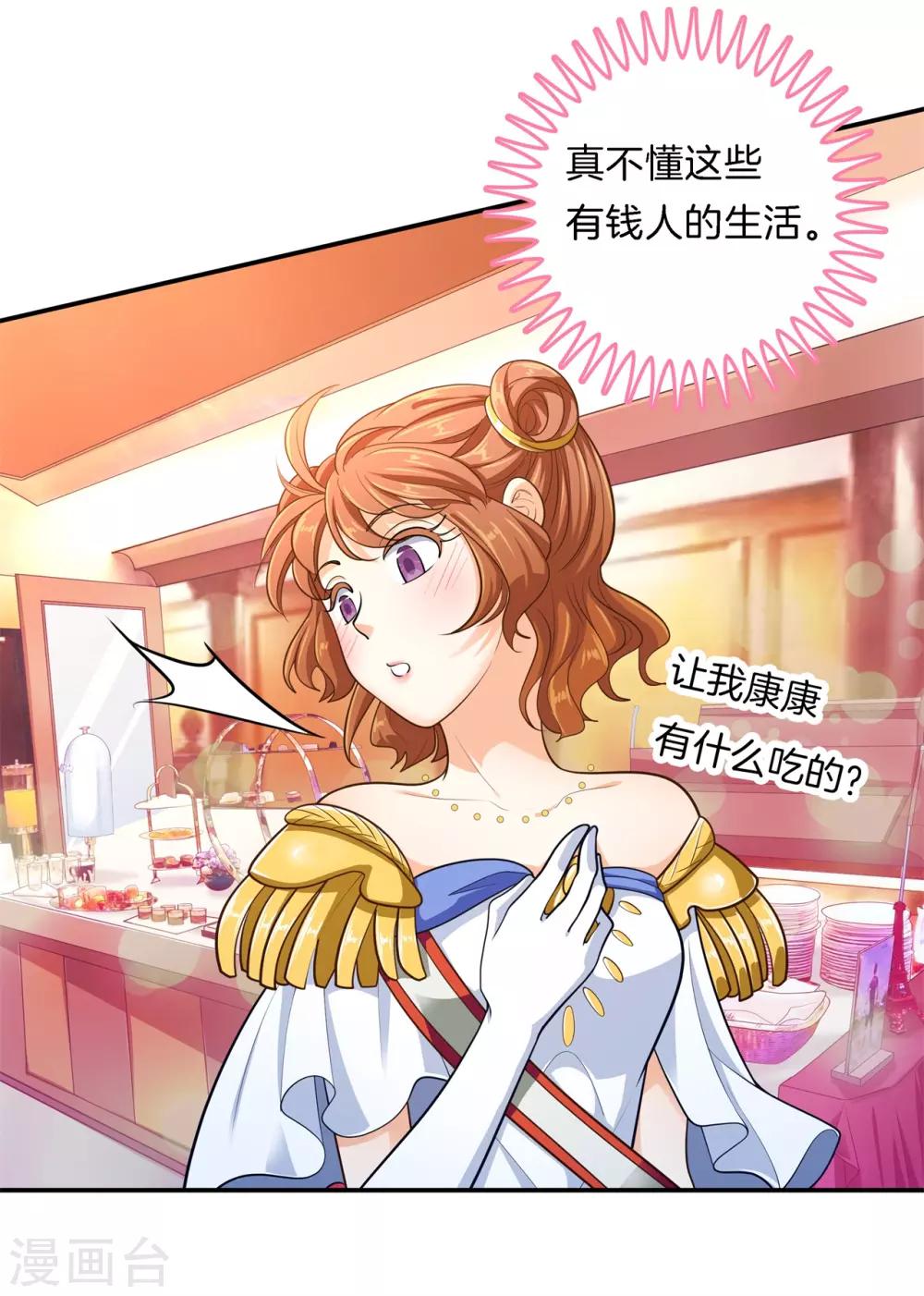 第269话 大叔你谁？14