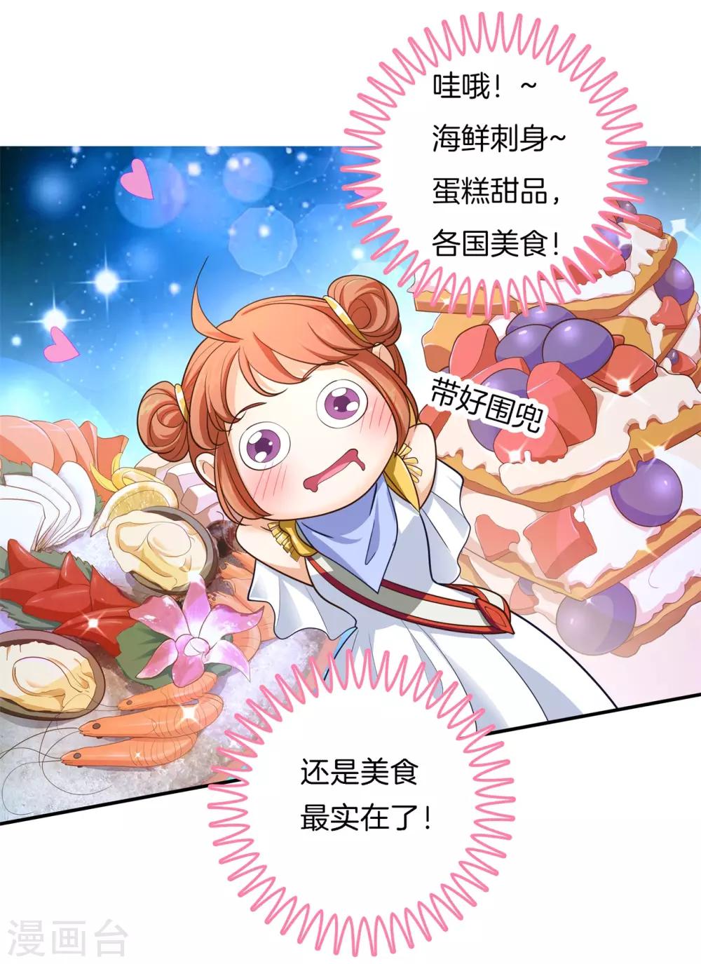 第269话 大叔你谁？15