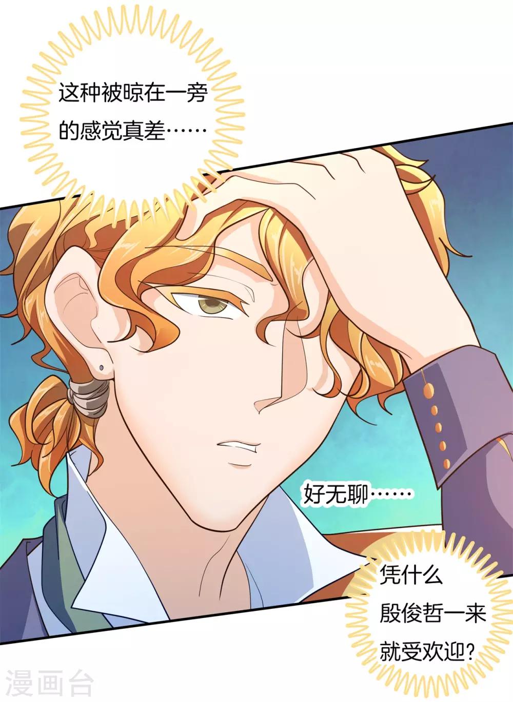 第269话 大叔你谁？16