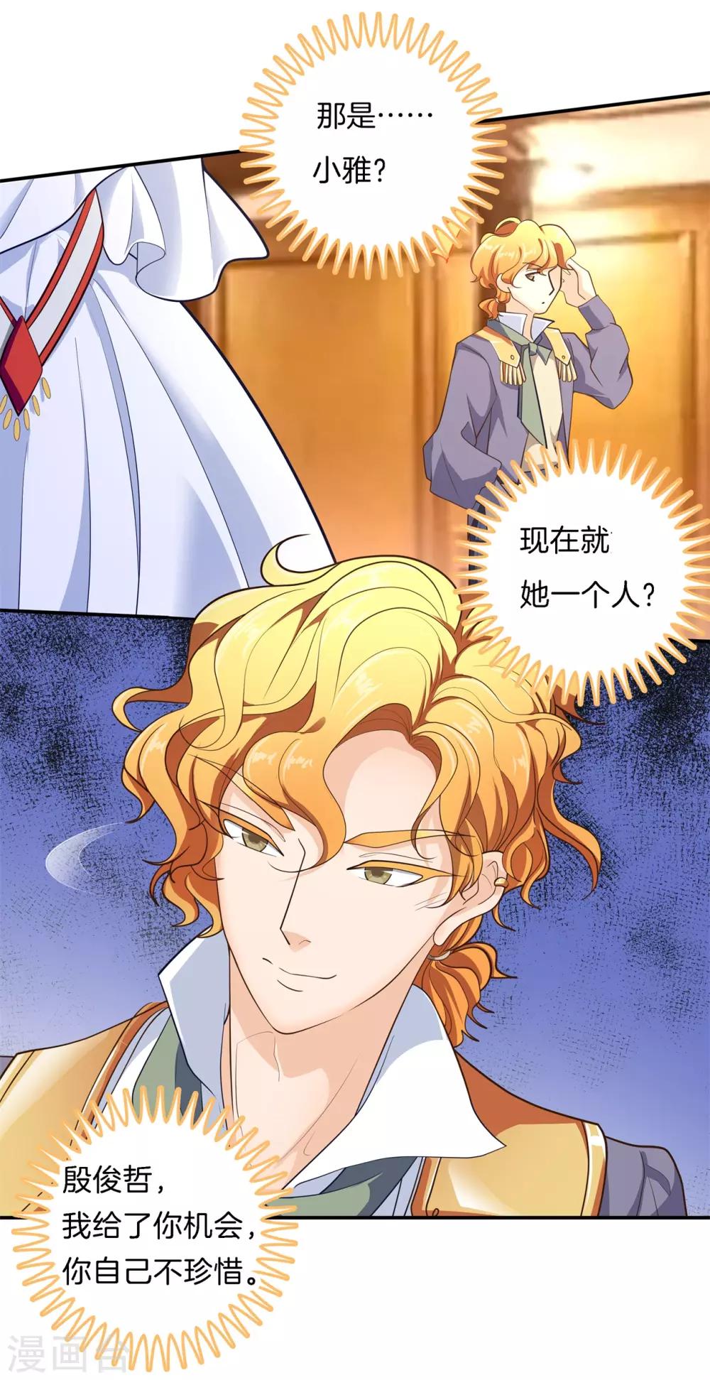 第269话 大叔你谁？17