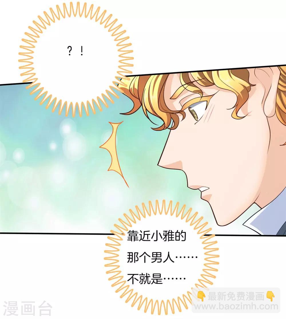 第269话 大叔你谁？19