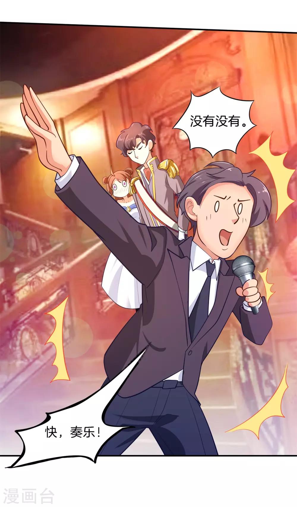 第269话 大叔你谁？2