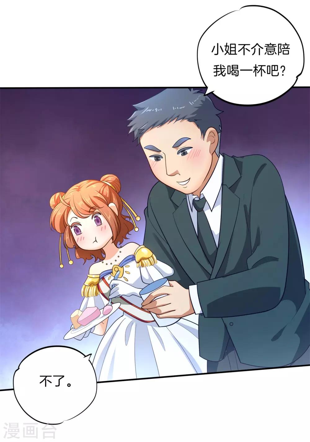 第269话 大叔你谁？20