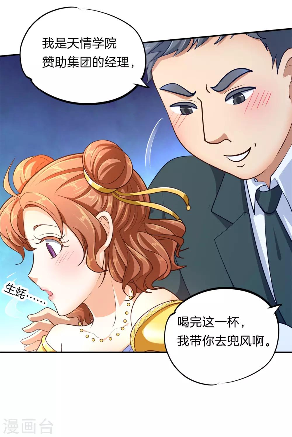 第269话 大叔你谁？21