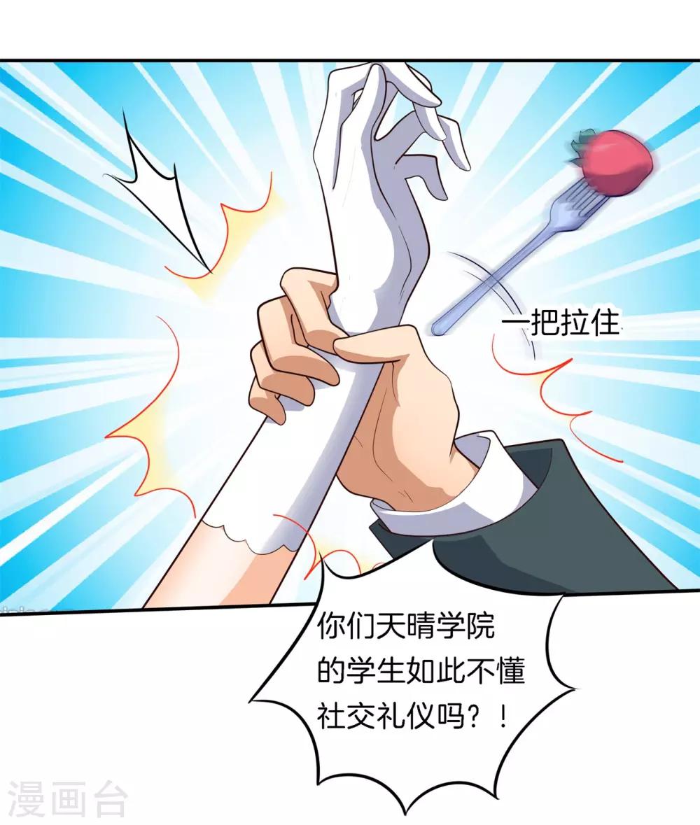 第269话 大叔你谁？22